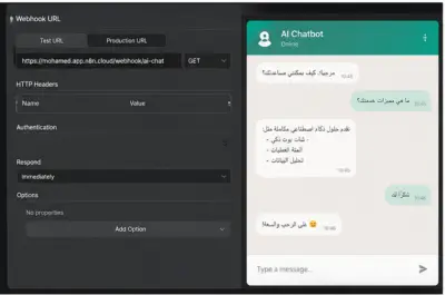 تصميم شات بوت ذكي بالذكاء الاصطناعي وربطه بـ n8n لأتمتة الأعمال