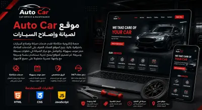 Auto Car Services Website