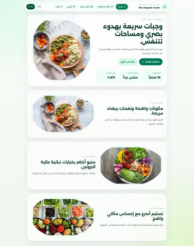 تجربة رقمية لنمط حياة صحي وعصري