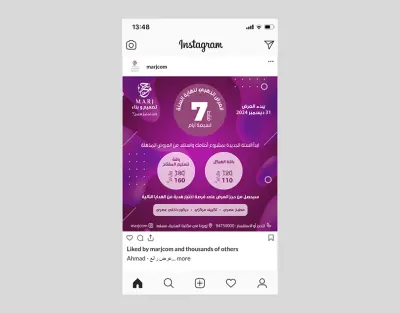 تصميم سوشيال ميديا — منشورات إنستغرام وحملات