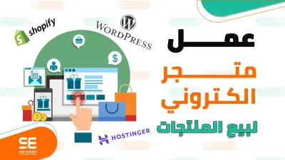 تصميم موقع محترف