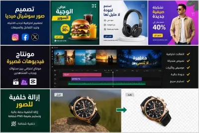 سأقوم بإعادة تصميم الصور وتحسين جودتها بالذكاء الاصطناعي باحترافية