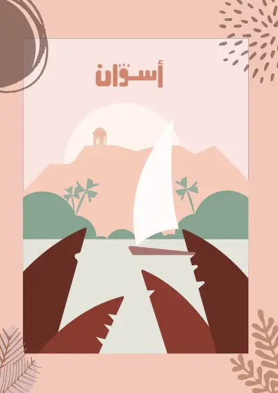 تصميم بوستر سياحي لمدينة أسوان بأسلوب (Flat Illustration)
