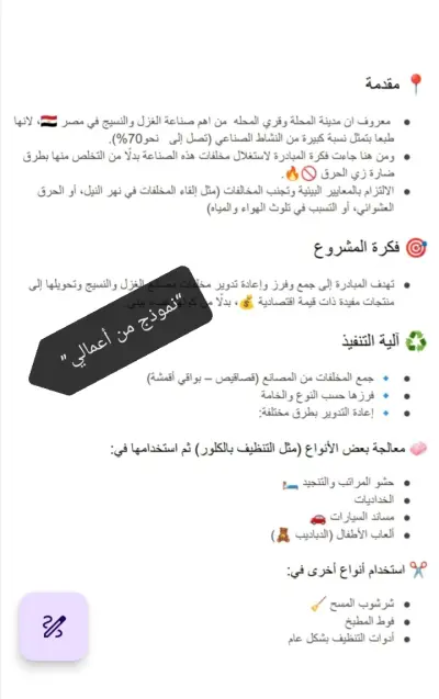 كتابة وتنسيق ملفات Word وPDF + إدخال بيانات بسرعة ودقة