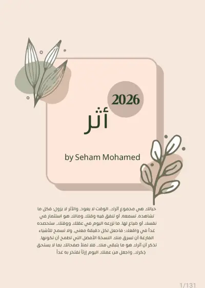 تصميم رقمي وتنسيق إداري للمشاريع والمحتوى