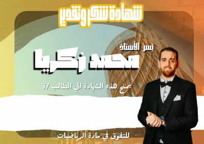 شهادة تقدير