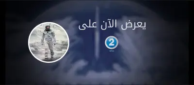 إعلان فيلم على قناة mbc2 Animation