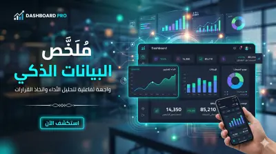 تحليل وتحسين عمليات سلاسل الإمداد (Supply Chain Analytics Dashboard).