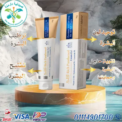 تصميم لوجو صيدلية