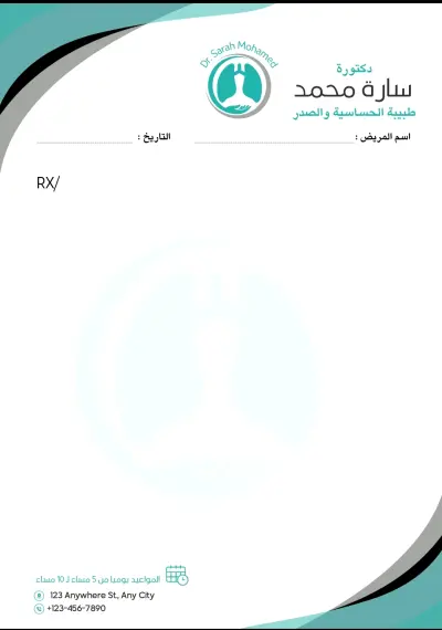 تصميم روشته طبيه للأطباء