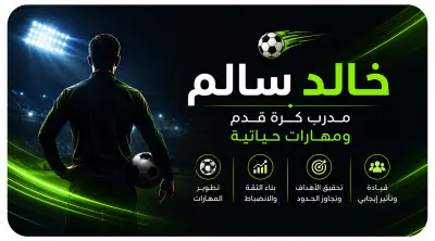 بيزنس كارد