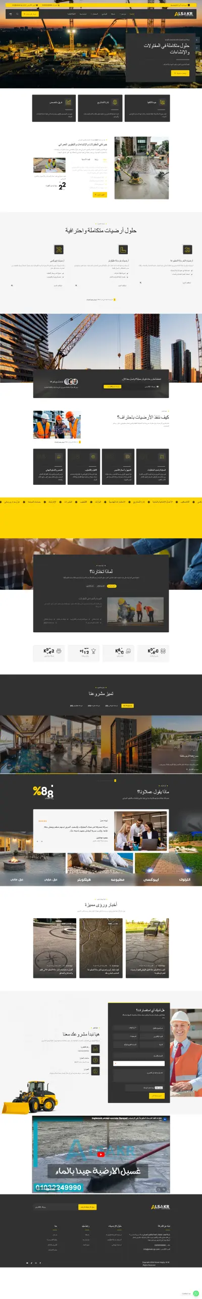 متخصص فى تصميم مواقع احترافيه كما لدى قوالب احترافيه جاهزه للاستخدام مباشره