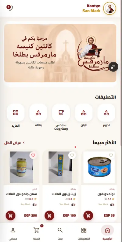 e-commerce