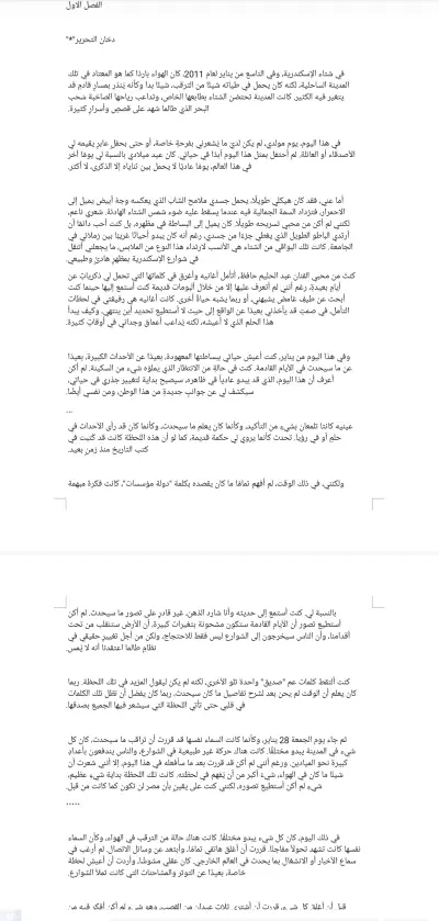 الرياض_ المملكة العربية السعودية