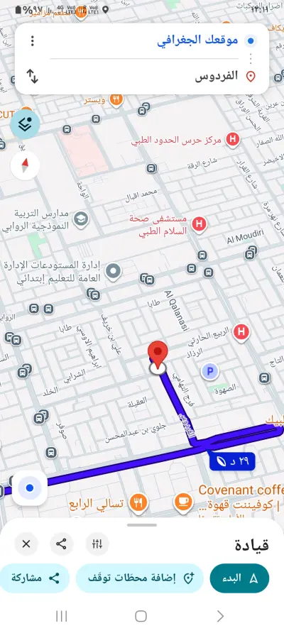 الرياض _ المملكة العربية السعودية