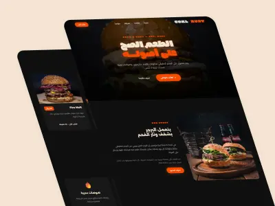 Rust & Coal — مشروع Landing Page لمطعم برجر
