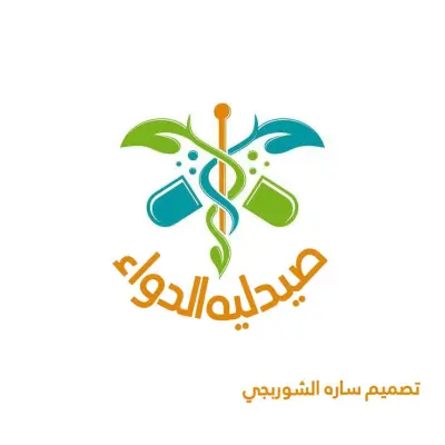 لوجو ل صيدليه