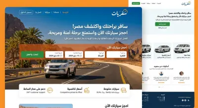 تصميم صفحة هبوط مناسبة لمشروعك الخاص Landing page