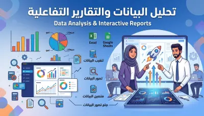 تحليل بيانات ecommerce