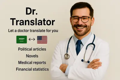 الترجمة من العربية إلى الإنجليزية والعكس بكفاءة تامة