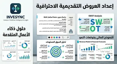 دراسه وبناء نموذج عمل لي  تطبيق Invsta (منصه استثمار جماعي للشركات الناشئه )