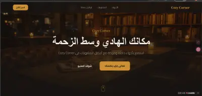 تصميم مواقع ويب
