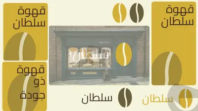 شعار الساطان