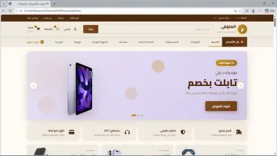 E-commerce