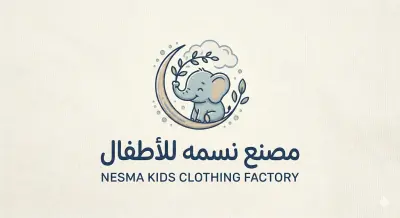 لوجو مصنع ملابس