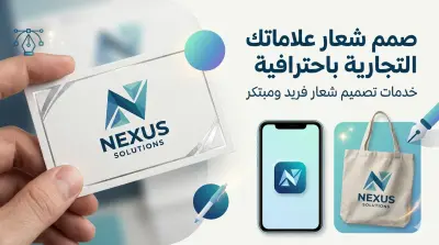 تصميم لوغو لعلامتك التجاريهت