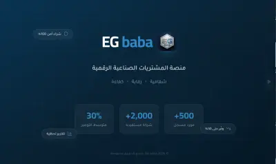 EG baba | B2B Platform