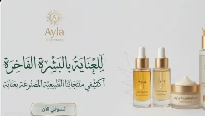 ayla cosmetic
