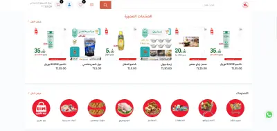 موقع "دليفري عفرين"