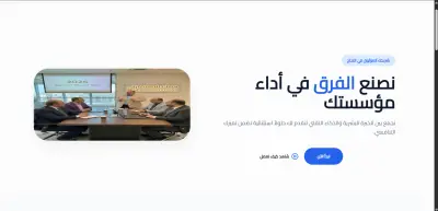 موقع شركة "مسك للاستشارات" – بوابة الخدمات التقنية والتدريبية.