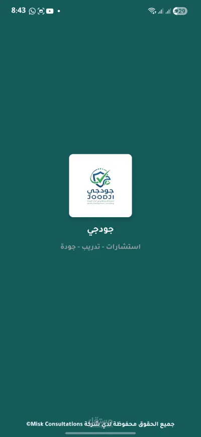 تطبيق "جودجي" (Gudjy) للاستشارات