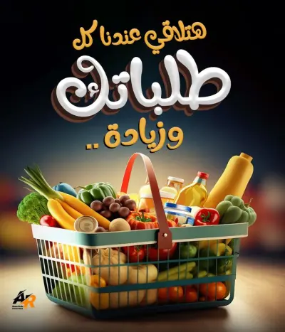 إعلانات تسويقية عبر الانترنت