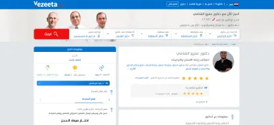 تطوير نظام حجز أطباء كامل مثل Vezeeta