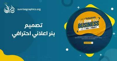 تصميم غلاف احترافي (هيدر / بانر)