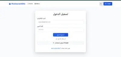 تصميم وتطوير موقع مطعم إلكتروني (Restaurant Ordering System)