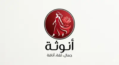 تصميم لوجو لمحل ملابس نساء