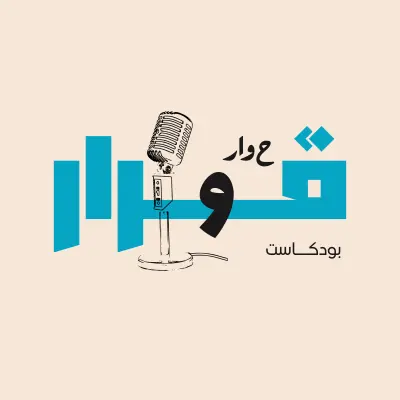 تصميم لوجو لشركتك