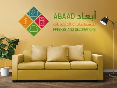 تصميم شعار شركة أبعاد