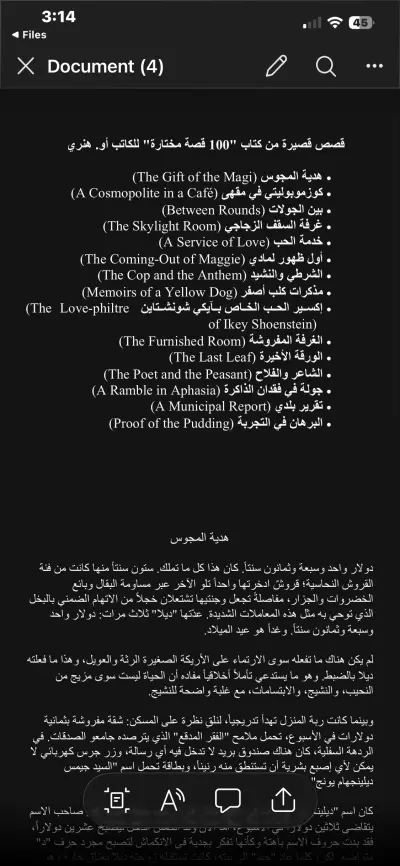 ترجمة من انجليزي إلى عربي