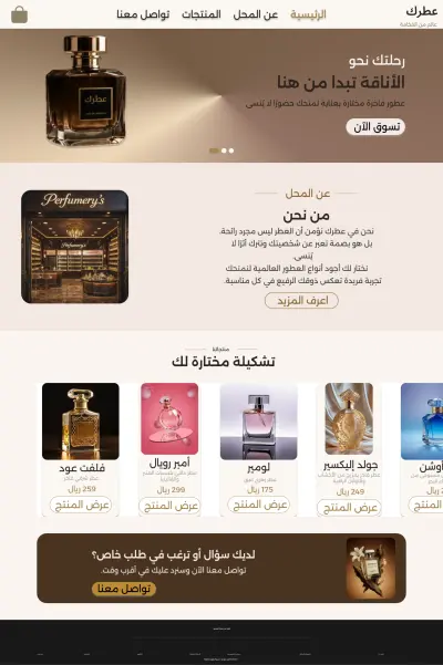 صورة العمل تصميمLanding Page احترافية لزيادة المبيعات وتحويل الزوار لعملاء