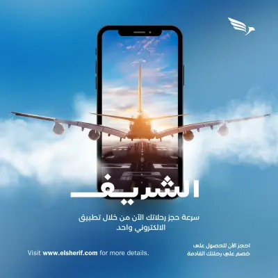 تصميم بنرات اعلانيه