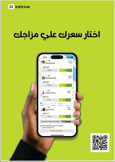 خليك في ان درايف