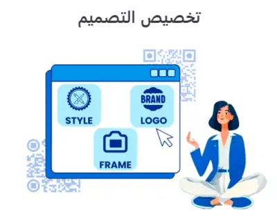 qr code عمل