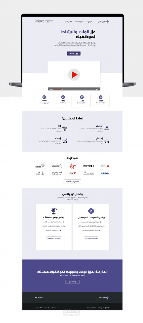 صفحة هبوط ( Landing page )