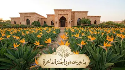 إعلان إحترافي بالذكاء الإصطناعي لبذور زهرة عصفور الجنة