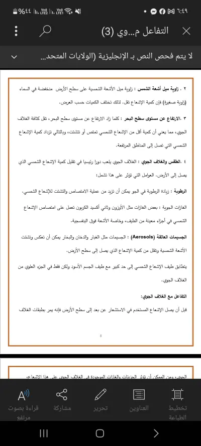 الكتابة عبر word